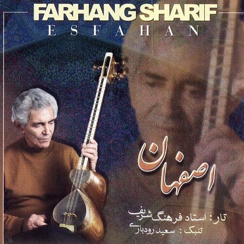 دانلود آهنگ فرهنگ شریف به نام اصفهان 5